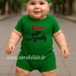 دو‌تکه رامپر و سربند محرمی*