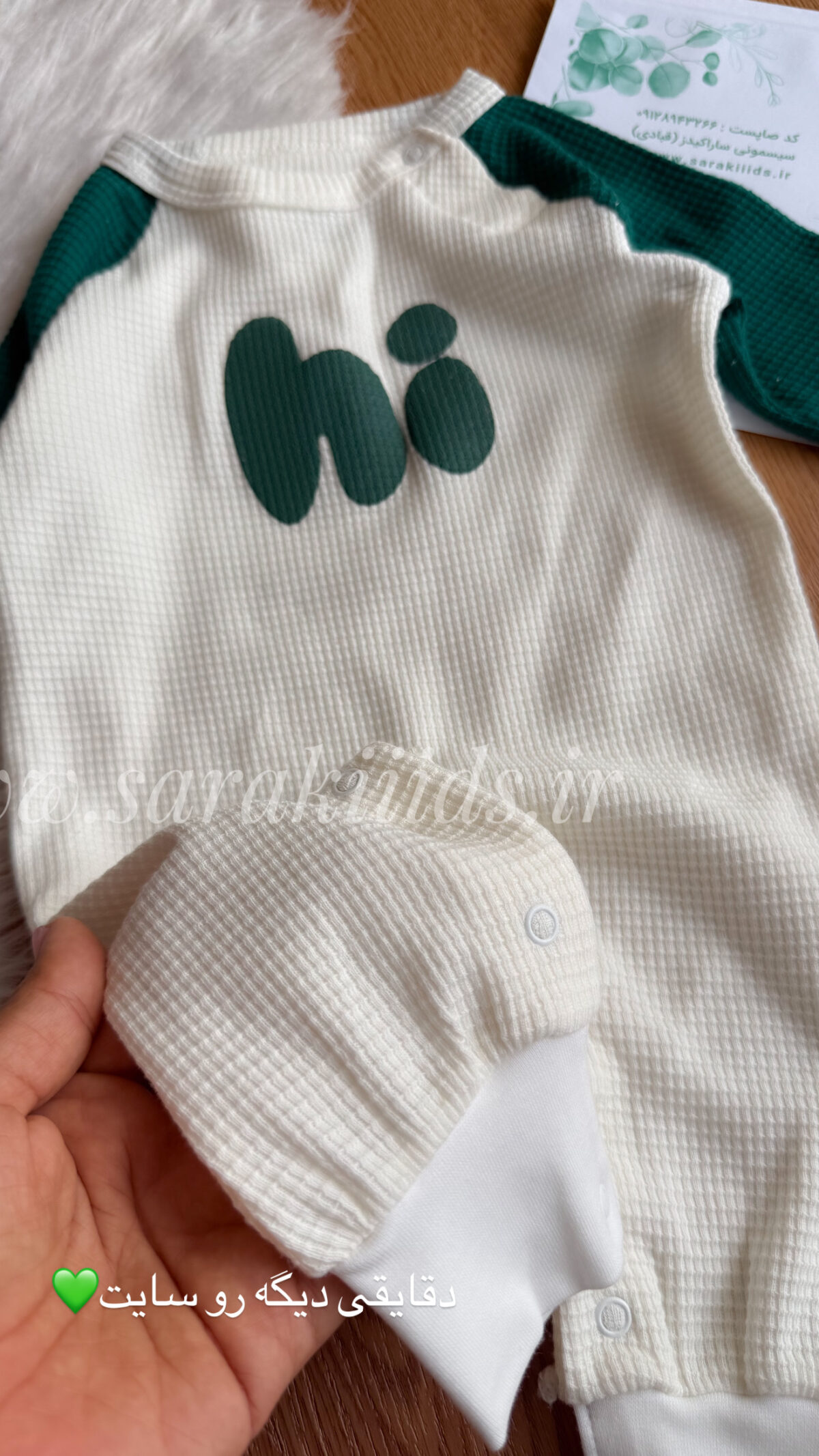 سرهمی بیسکوئیتی طرح hi🤩اسپرت - Image 6