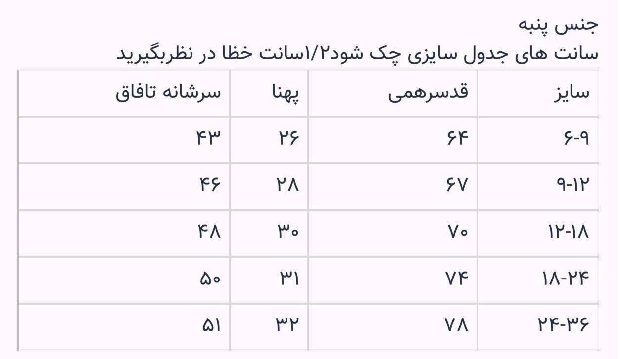 IMG_0766 سرهمی نخ پنبه اسپرت 😇 - Image 13