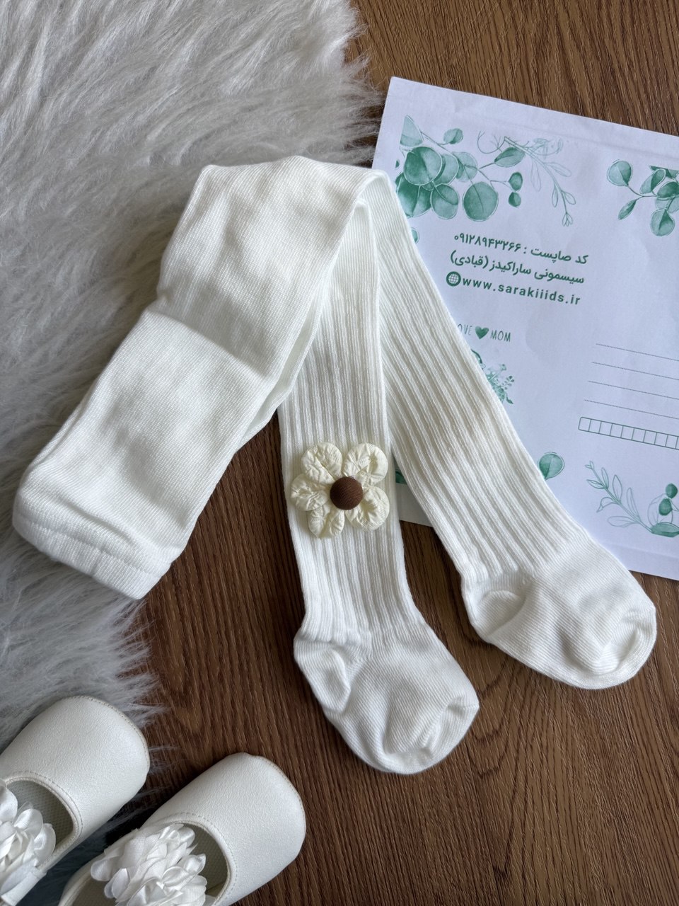 SK22548 جوراب شلواری بابونه - Image 1