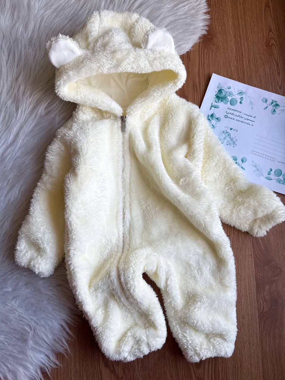 SK55213 سرهمی تدی پولیشی نوزادی - Image 1