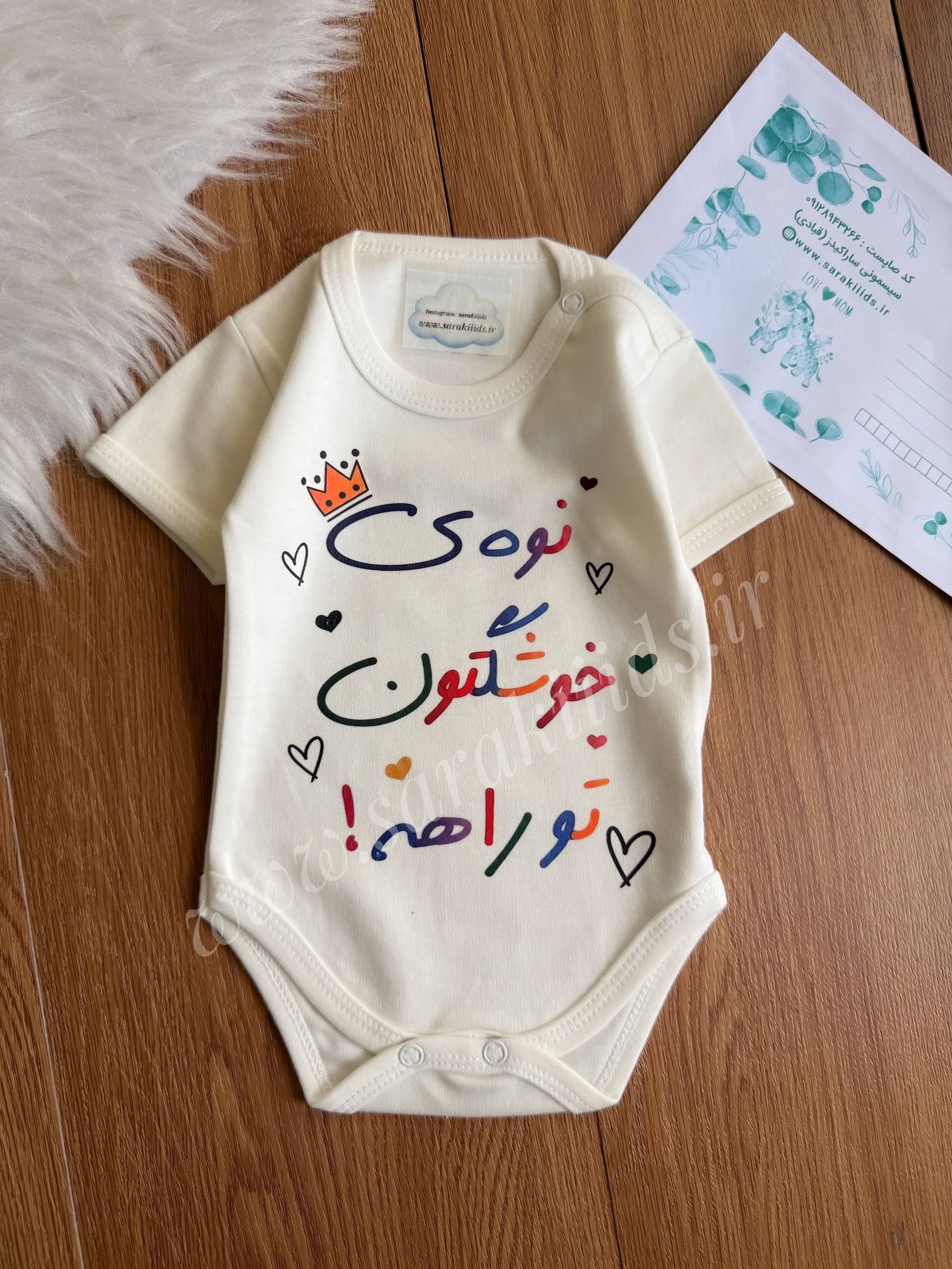 SK34765 بادی نوزادی پنبه ای آستین کوتاه و بلند طرح نو خوشگل - Image 1
