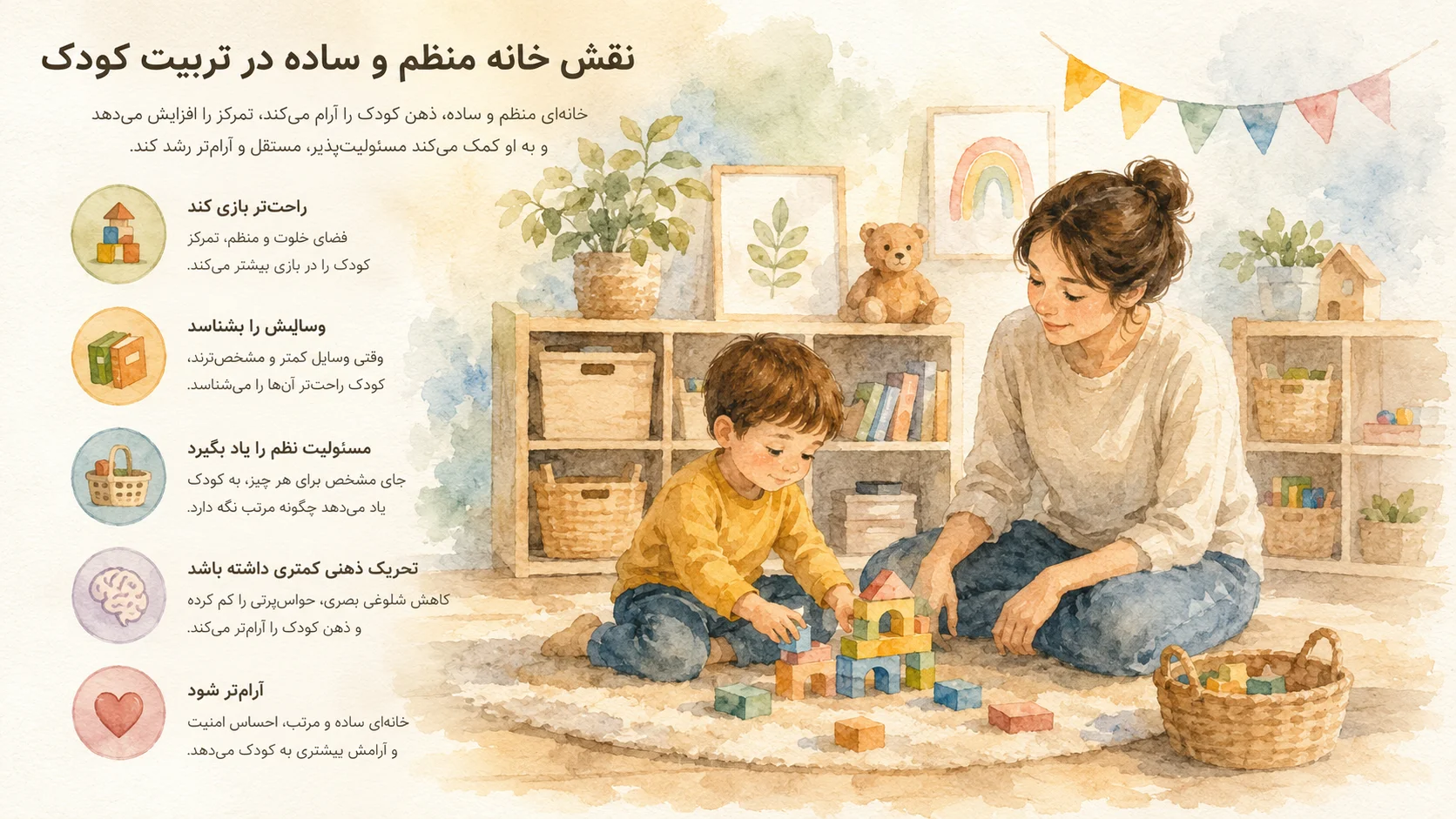 فرزندپروری مینیمال چیست؟ چگونه بدون خریدهای اضافی، کودک شادتر و مستقلتری تربیت کنیم؟